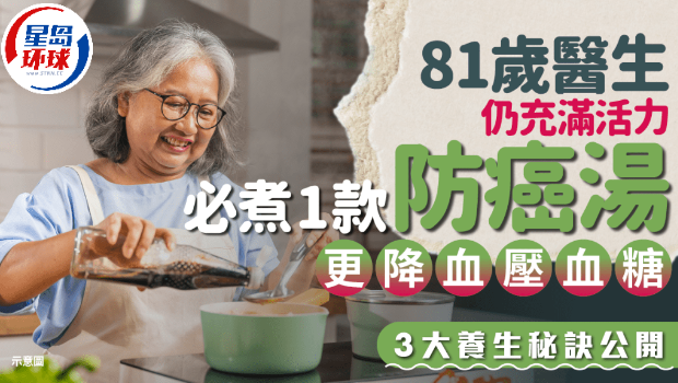 81歲醫生仍充滿活力工作 81歲醫生仍充滿活力工作