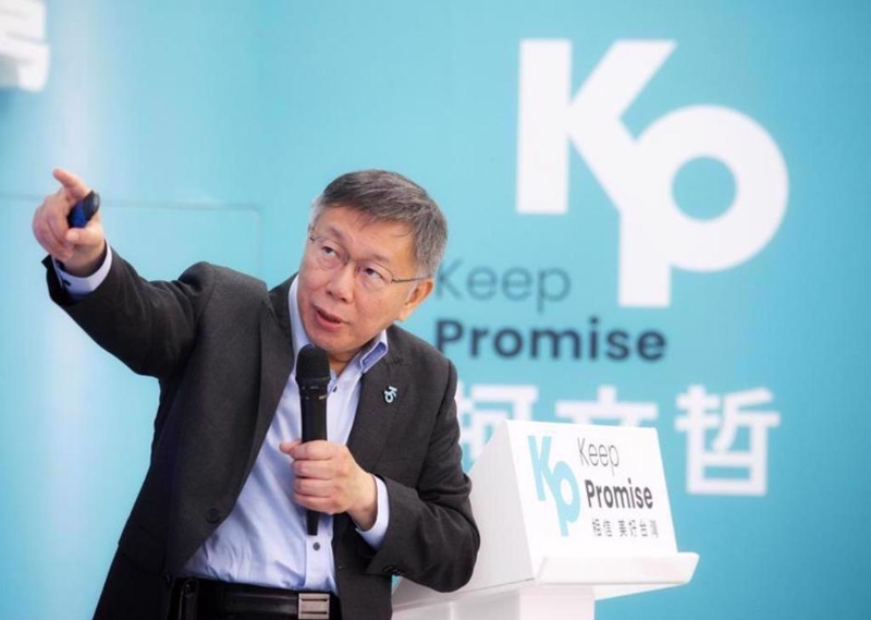 柯文哲交保3000萬元！法院裁定理由曝光。（圖／中時資料照）