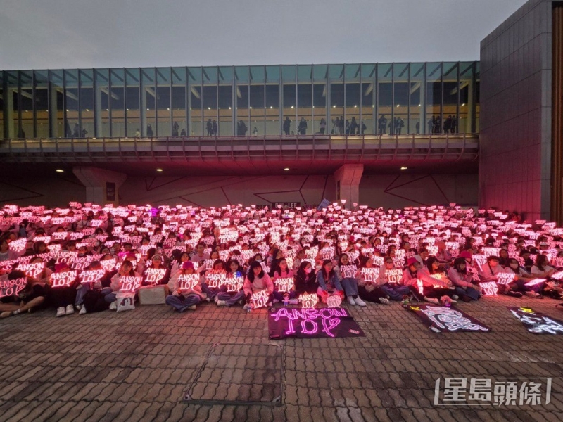 Anson Lo的粉絲團人多勢眾。