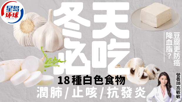 冬天必吃 冬天必吃