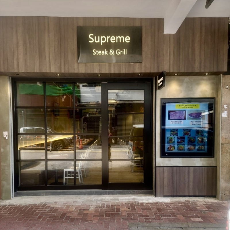 銅鑼扒房Supreme Steak& Gril新店開張！限時優惠$220享M8和牛
