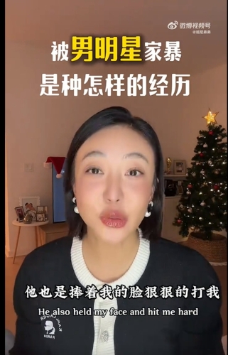 曾演出劇集《法醫秦明》及《小爸爸》的37歲女星姜塵，近日拍片驚爆遭前“頂流男星”男友家暴。