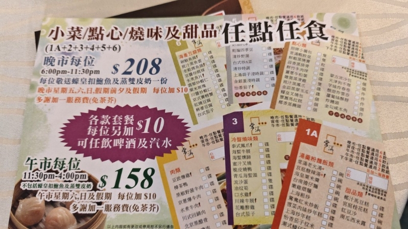 晚市時段6時至11時30分只需$208 晚市時段6時至11時30分只需$208