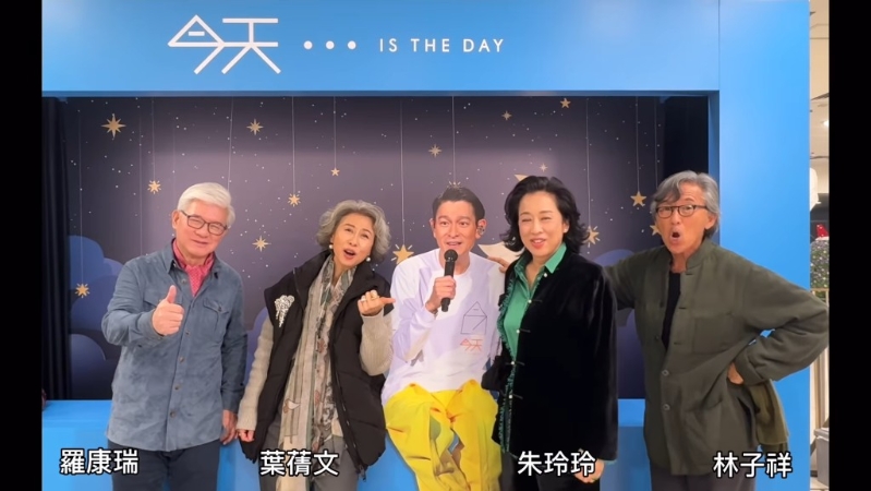 朱玲玲與老公去看劉德華演唱會，好友葉蒨文夫婦一同入場。