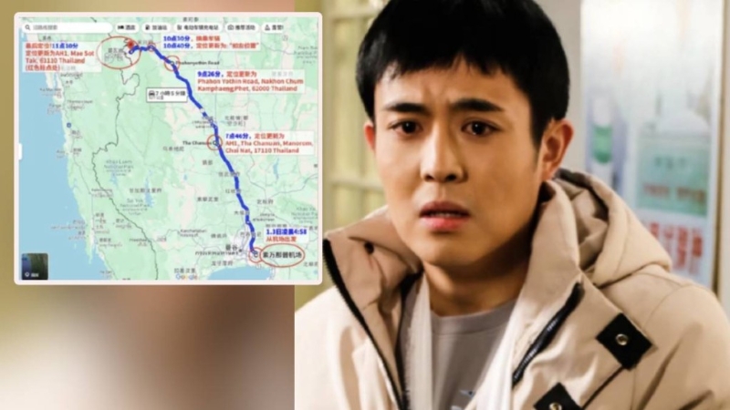 “星星”失聯前最后定位，與緬甸詐騙大本營一河之隔。