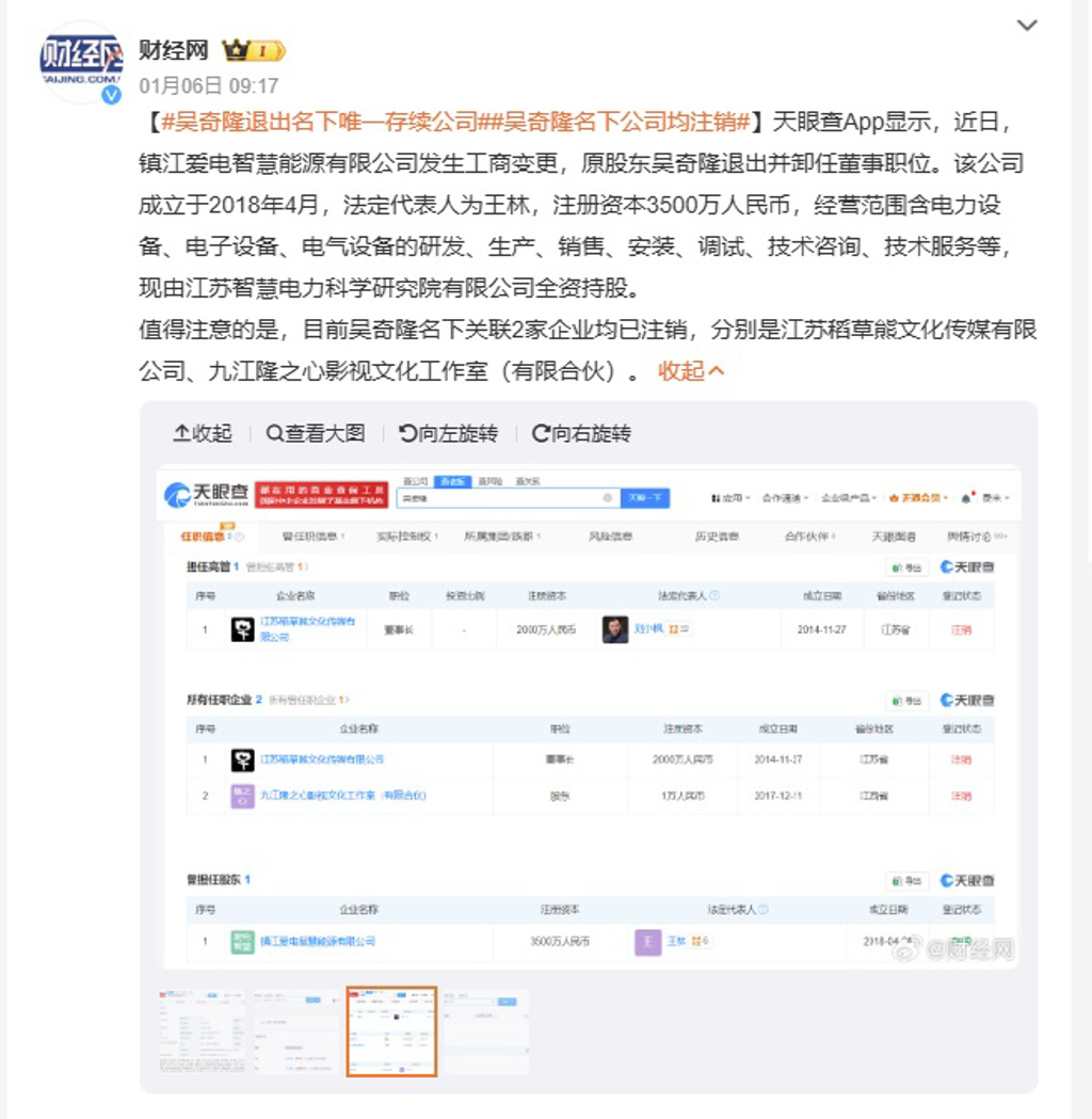 財經網微博全文 財經網微博全文