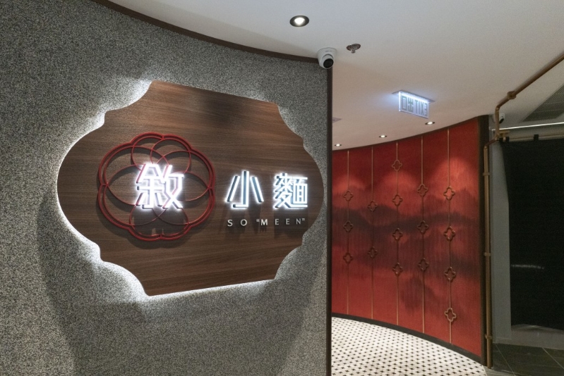 蘇式面店“敘．小面”