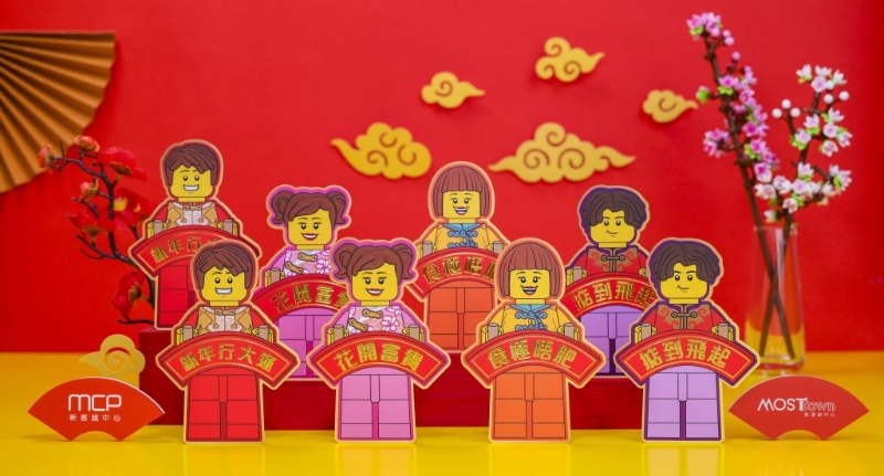 MCP新都城中心及MOSTown新港城中心聯乘LEGO?推出「LEGO@福星開運利是封套裝」
