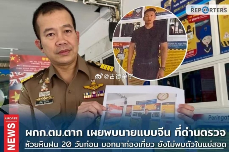 泰國新聞有報道。