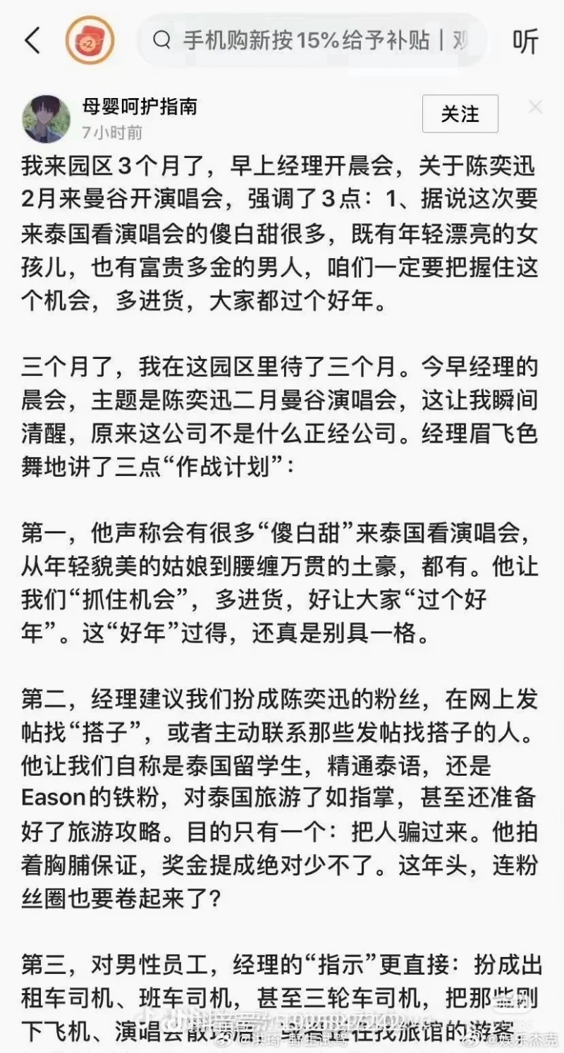 電詐集團流出作案流程。