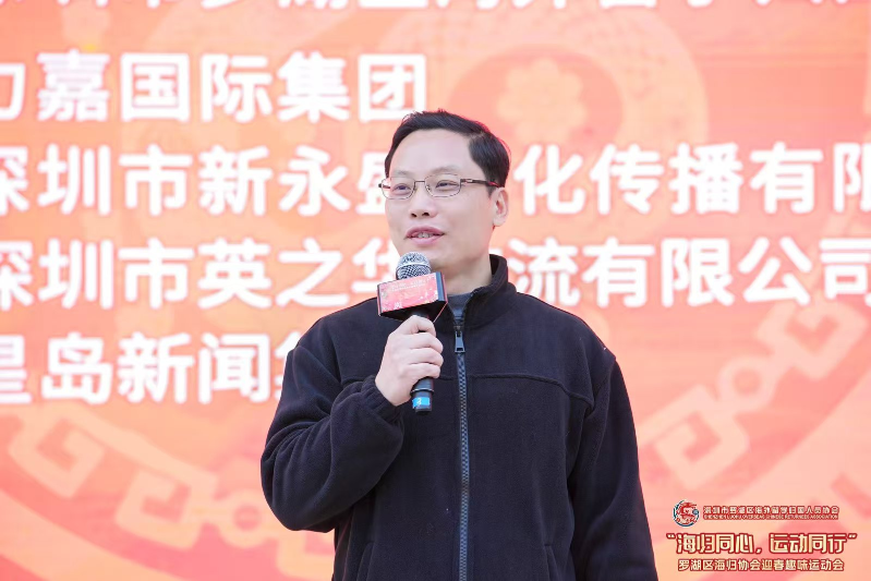 深圳市羅湖區委常委、統戰部部長黃劍峰致開幕詞。