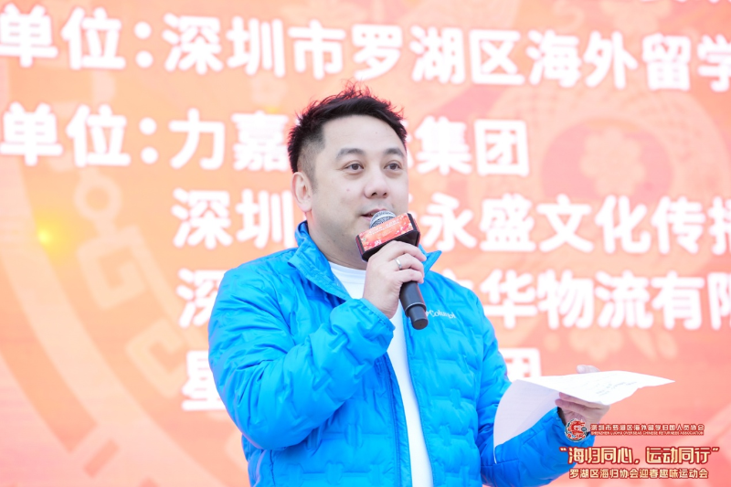 ?羅湖區海歸協會張彥南會長祝海歸和港澳青年新春快樂。