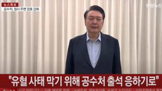 尹錫悅發表3分鐘錄像講話