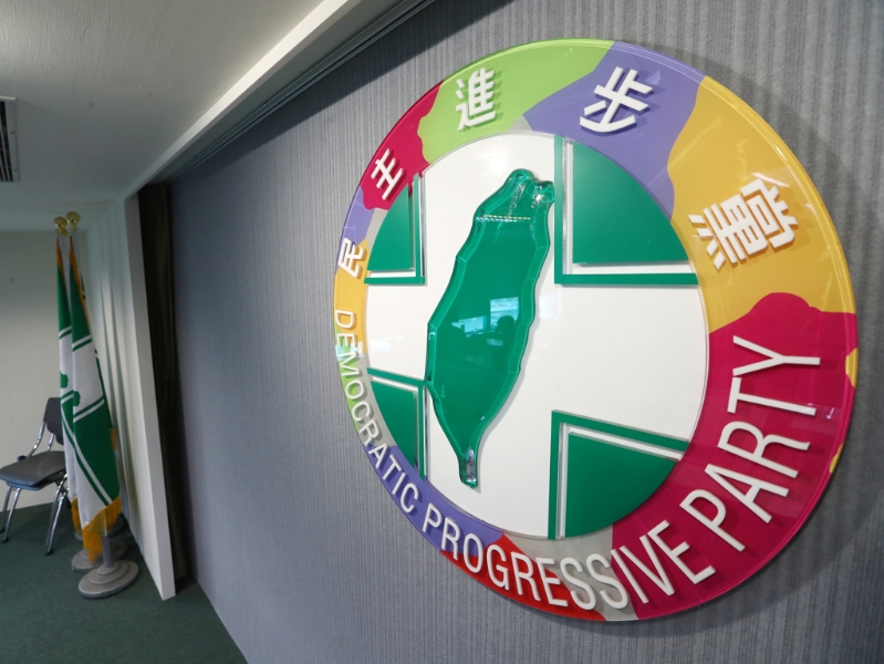 民進黨 民進黨