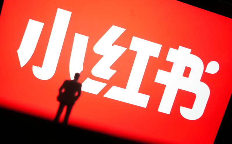 TikTok 美國禁令逼近致大量外國用戶轉戰小紅書，網絡科技圈又傳出小紅書大股東有意出售持股，多家大型風投機構對此表達濃厚的興趣。 新浪網.png