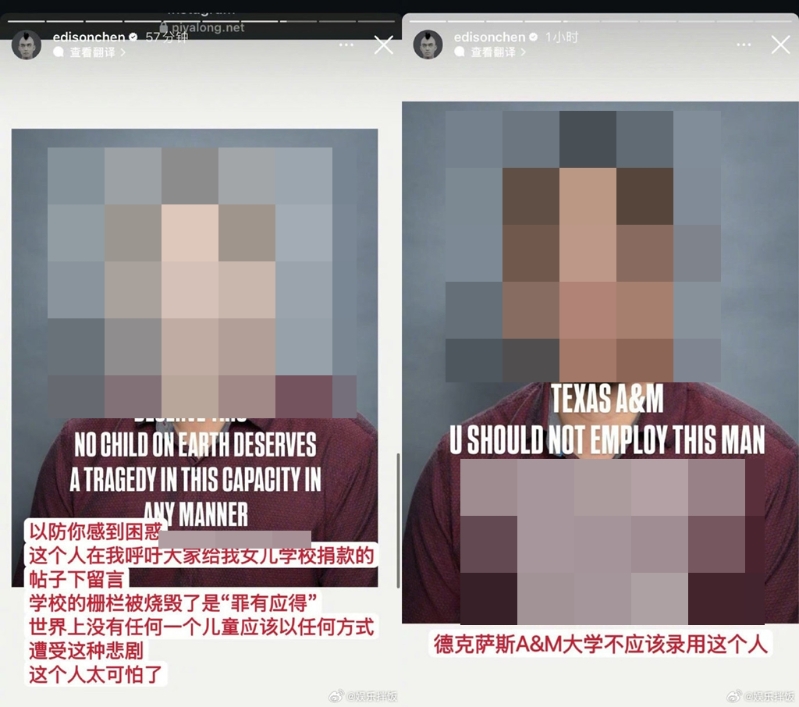 陳冠希肉搜出說「應得的」網友身分。（圖／翻攝自edisonchen IG）