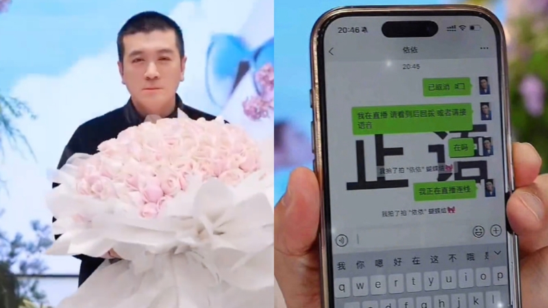 楊子直播求婚希望挽回黃圣依的心，但女方沒接電話。