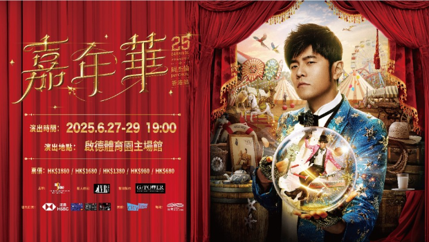 周杰倫演唱會 周杰倫演唱會