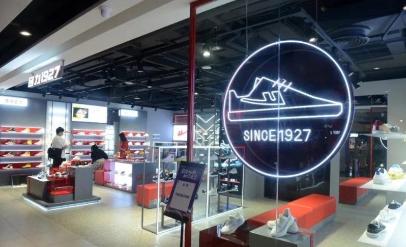 回力是自1927年以來的國產運動鞋老字號。 （網絡圖片）