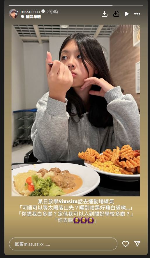 陸永的二女陸一心的新相，少女味大爆發。