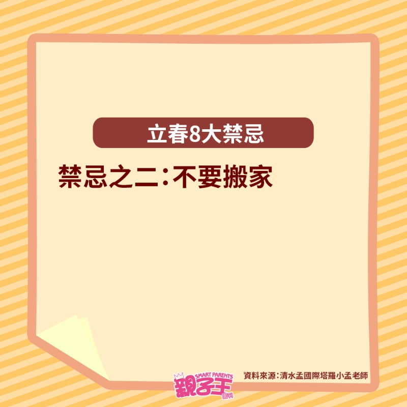 不要搬家 不要搬家