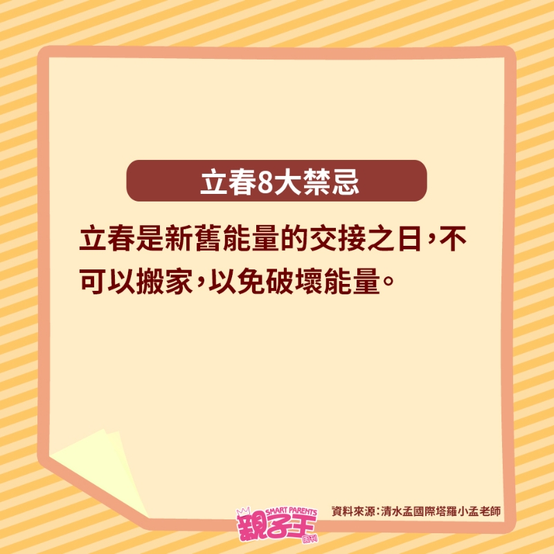 不可以搬家 不可以搬家