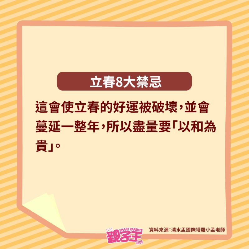 以和為貴 以和為貴