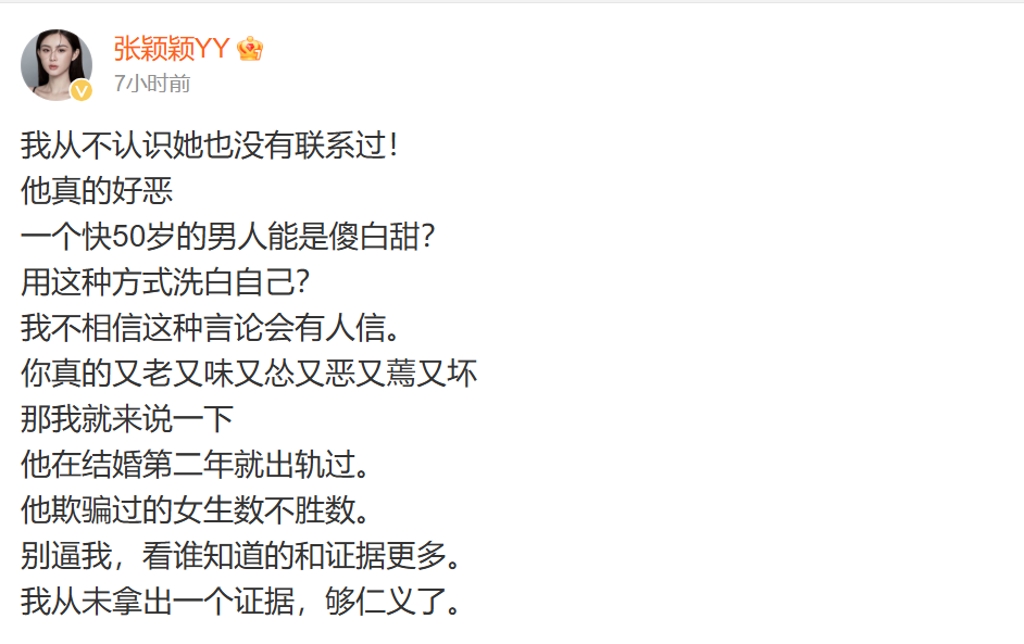 張穎穎爆料 張穎穎爆料