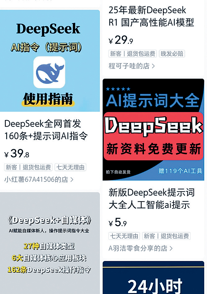 deepseek deepseek