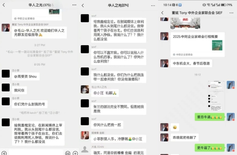 該群組版主董斌，也是現任嘉藝控股執行董事證實，就是他把汪小菲踢出去的。（圖／微博）