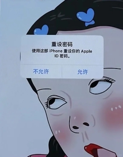 有網民指自己的電話無故彈出重設密碼視窗。（澤飛0307＠小紅書圖片）