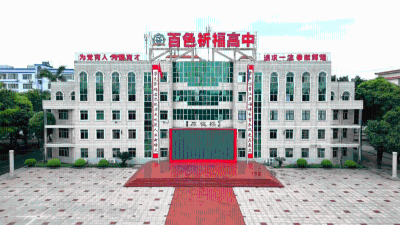 涉事的百色祈福高級中學。