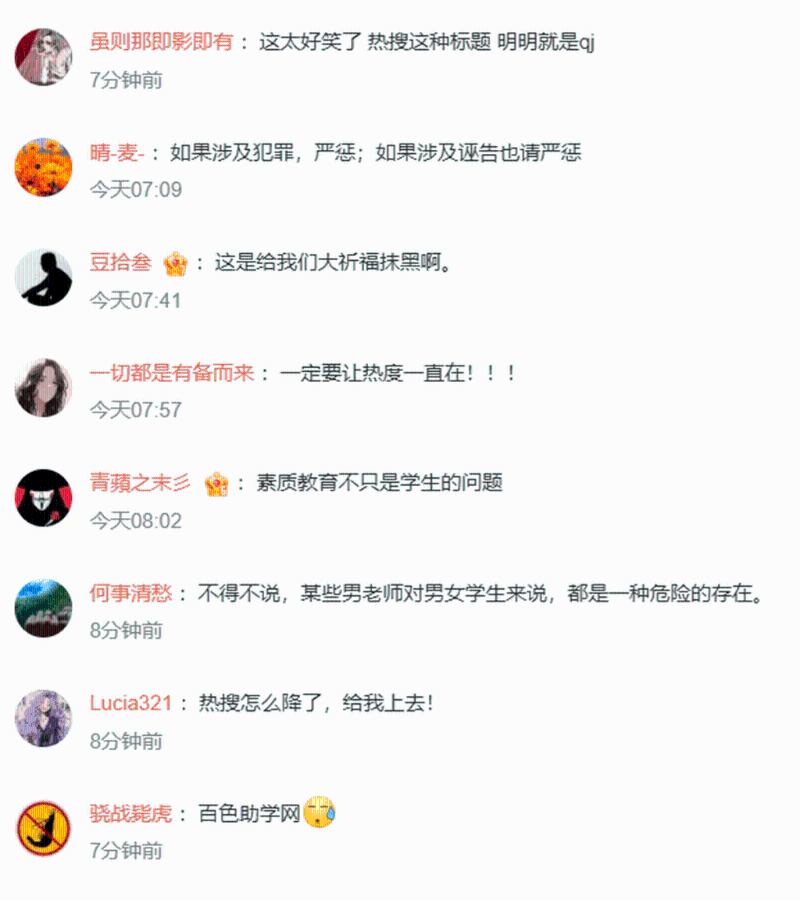 網民紛紛炮轟。