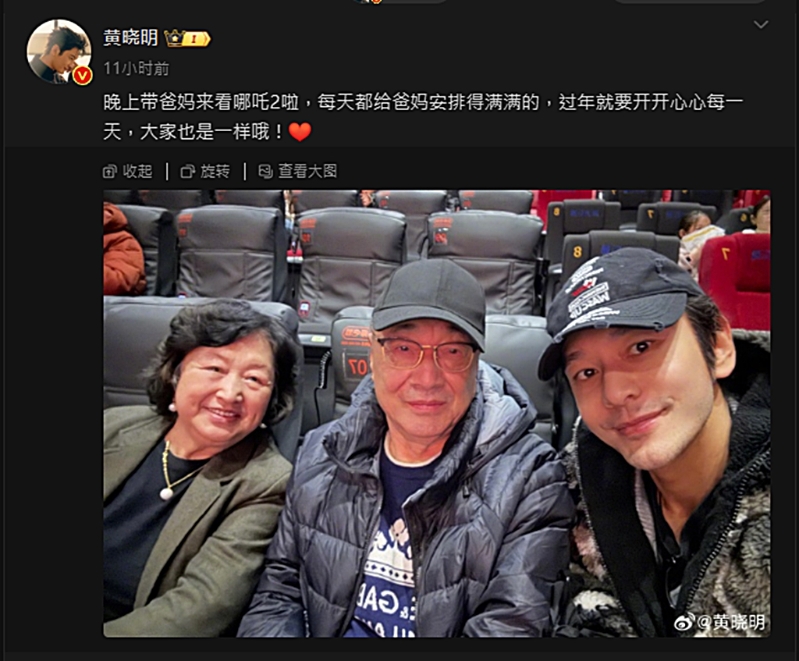 黃曉明曬全家看電影照片，不見葉珂。