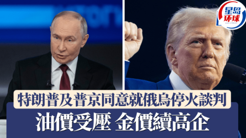 特朗普及普京同意就俄烏?;鹫勁? alt=