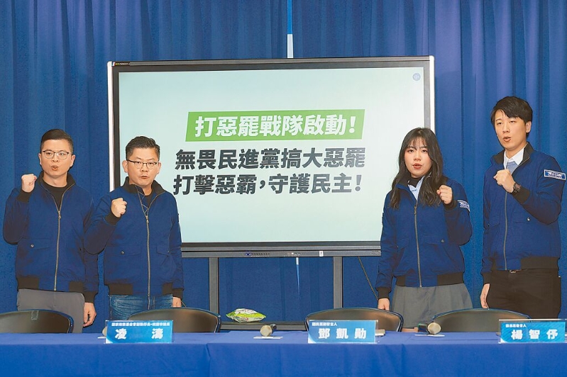 國民黨中央18日舉行“打惡罷戰隊啟動