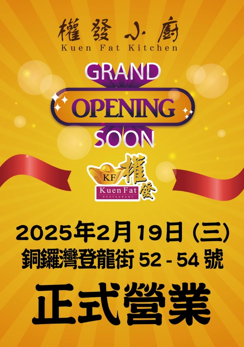 選址銅鑼灣登龍街一地舖。