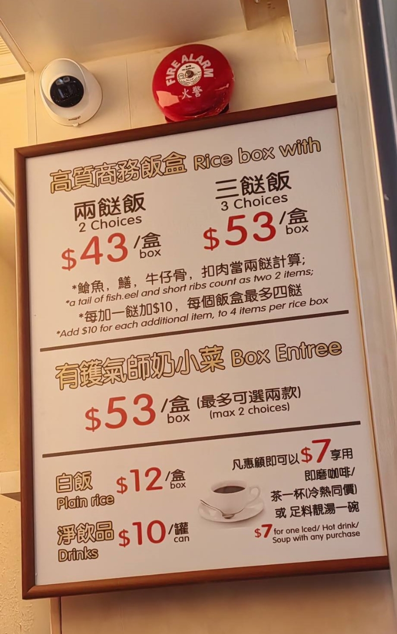 門外已貼出了餐牌。兩區飯的售價為S43，與觀塘店同價，不過就較油麻地及佐敦的分店貴出53