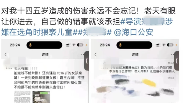 以下為多名演員爆料截圖。