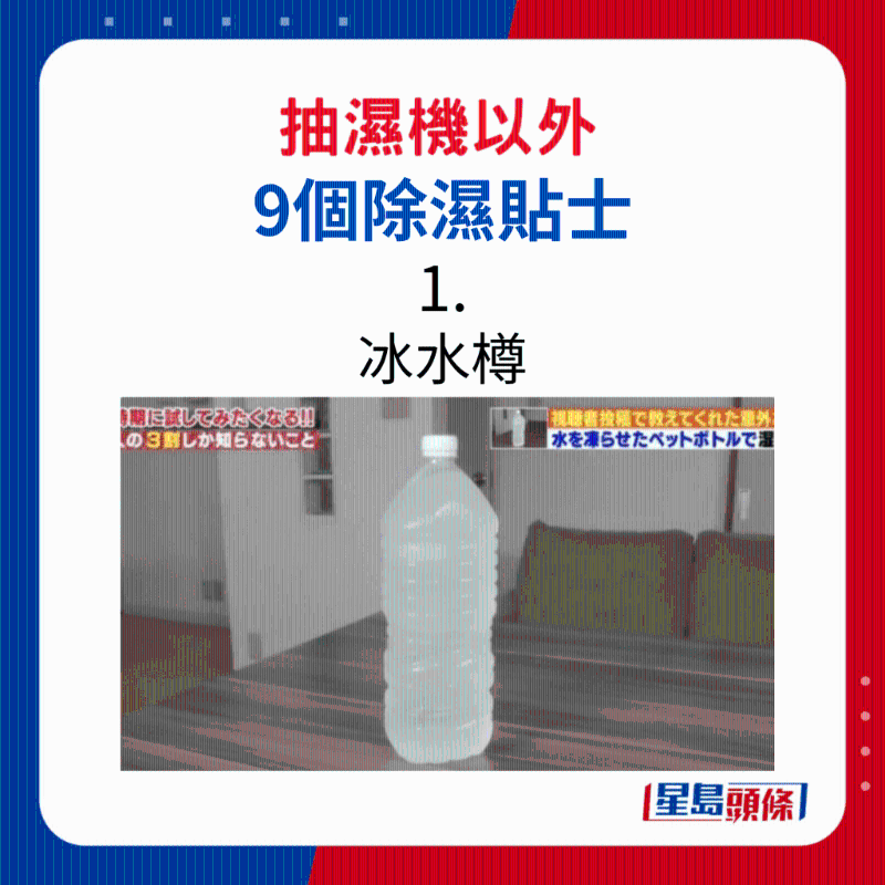 冰水瓶 冰水瓶