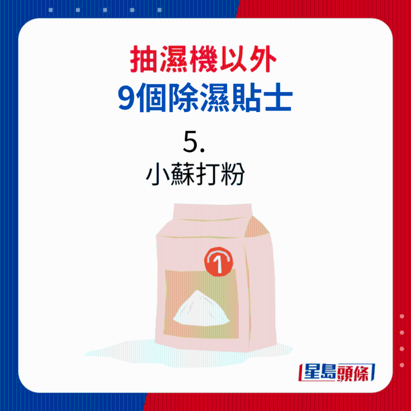 小蘇打粉 小蘇打粉