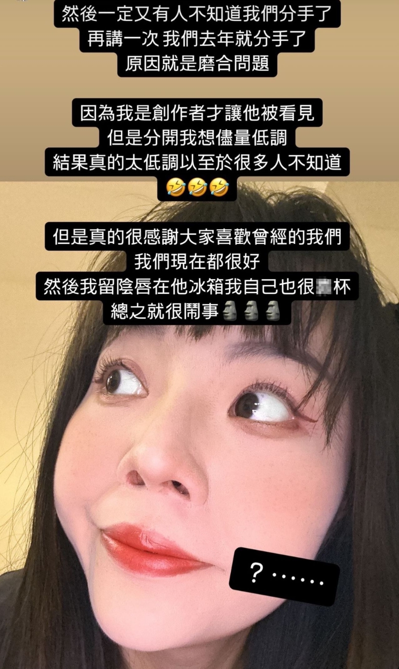 超直白在動態出post重提分手主因。