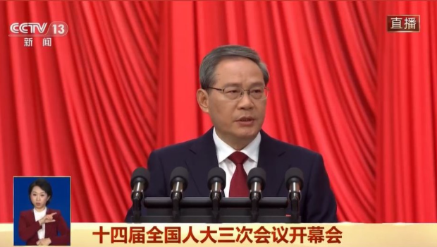 李強作政府工作報告。