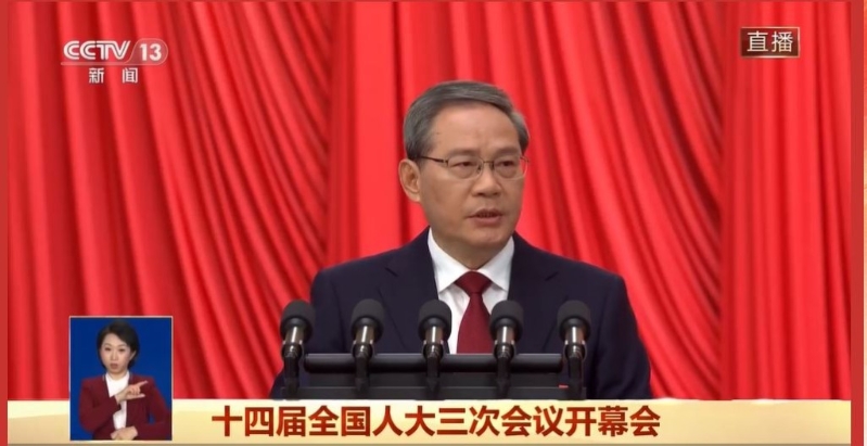 李強作政府工作報告。
