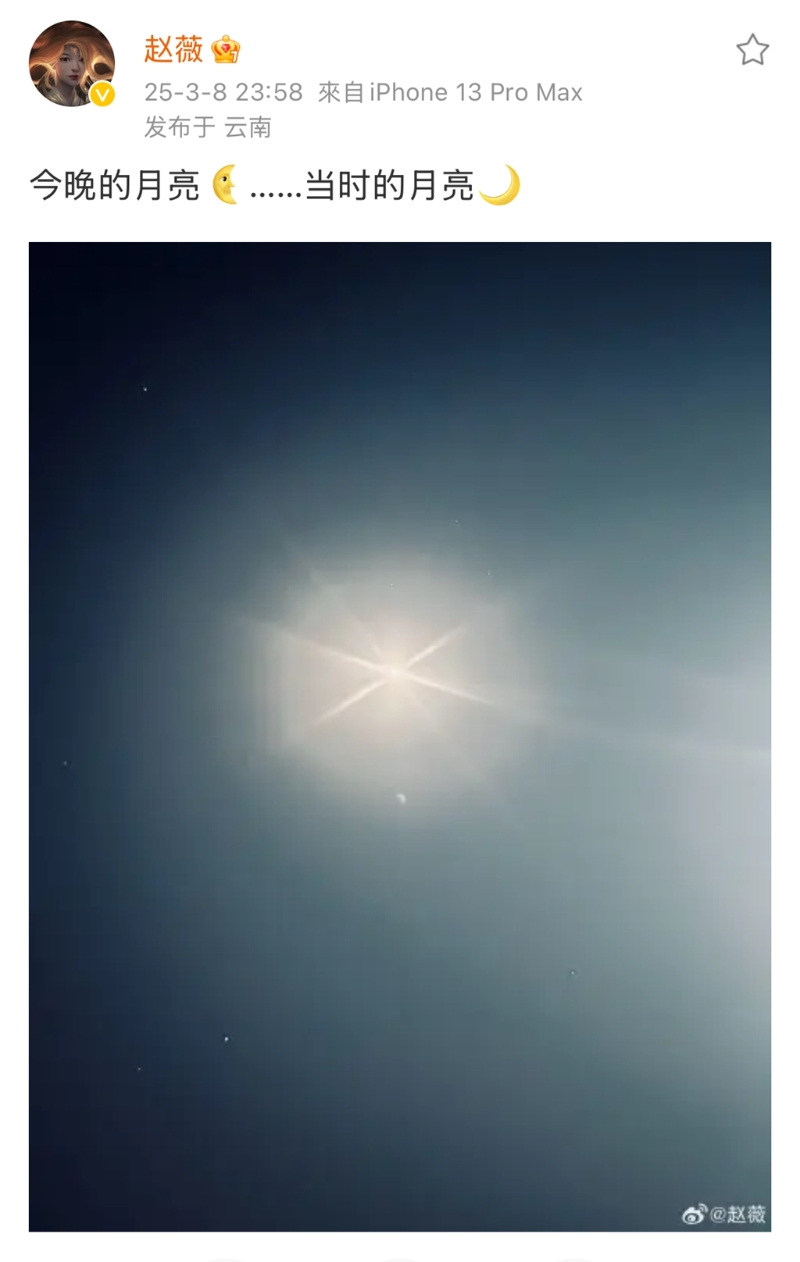 趙薇昨晚發文。