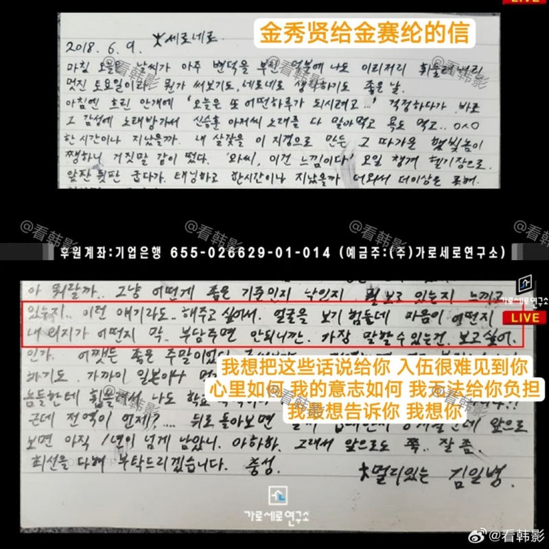 還有其他情書曝光。