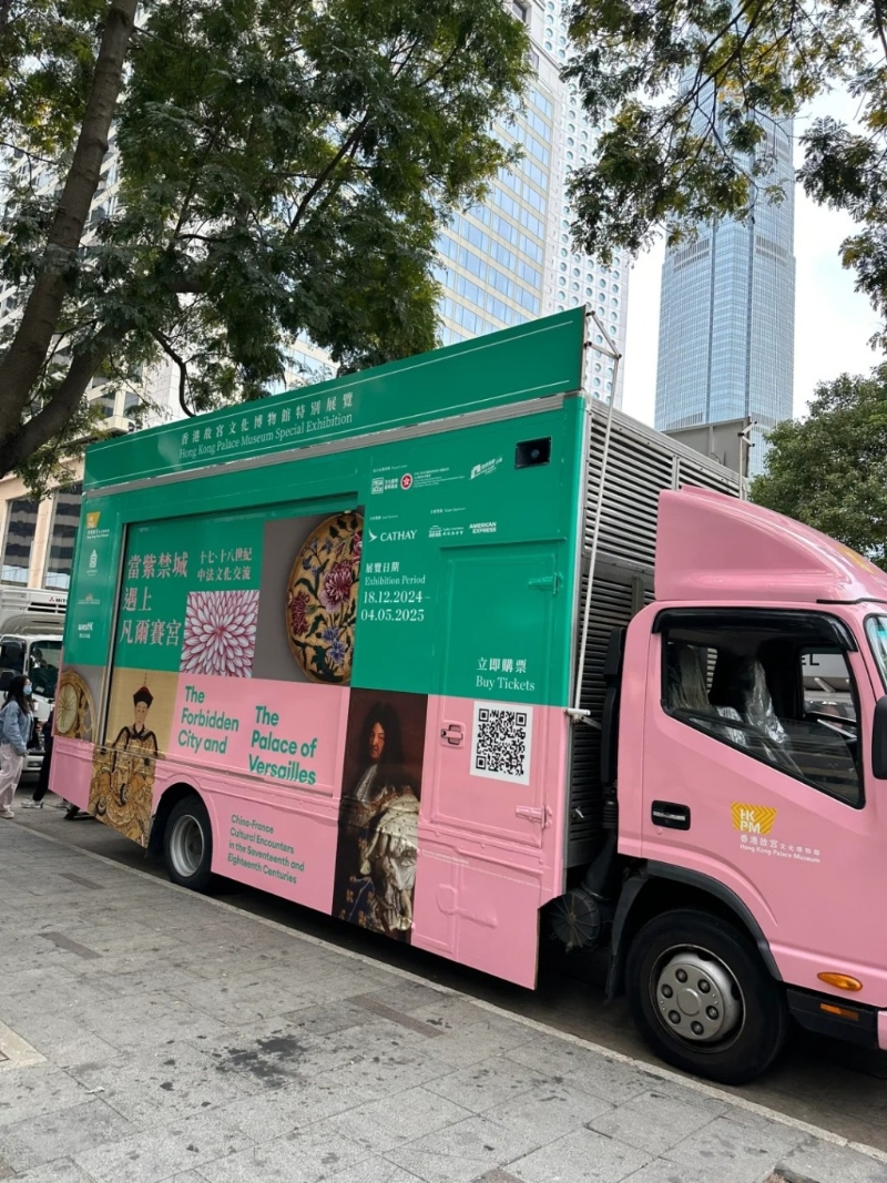 流動宣傳車會在指定日子游走港九各區，讓公眾認識特別展覽“當紫禁城遇上凡爾賽宮──十七、十八世紀中法文化交流”