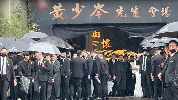 圖為前幫主黃少岑告別式。