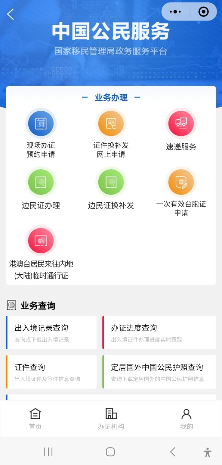 12367截圖 12367截圖