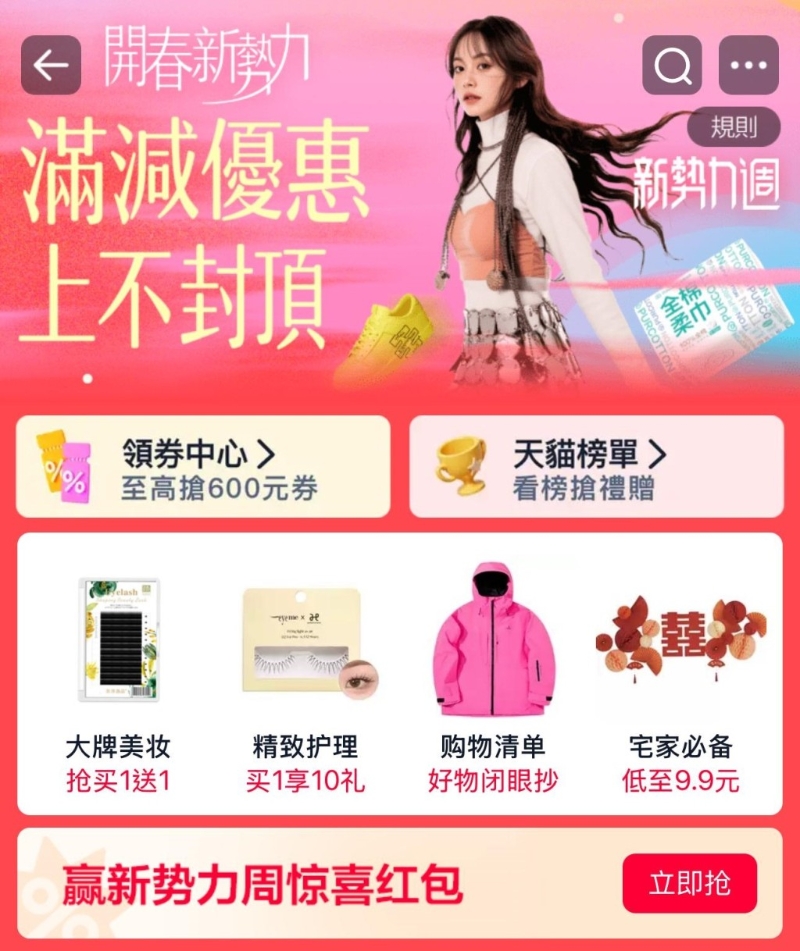 淘寶推出4大優惠，跨店買滿￥200即減￥30。8